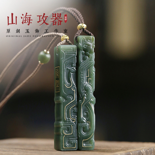 山海攻器 朱陈玉镇吊坠 天然和田玉青玉国风国潮男女士吊坠