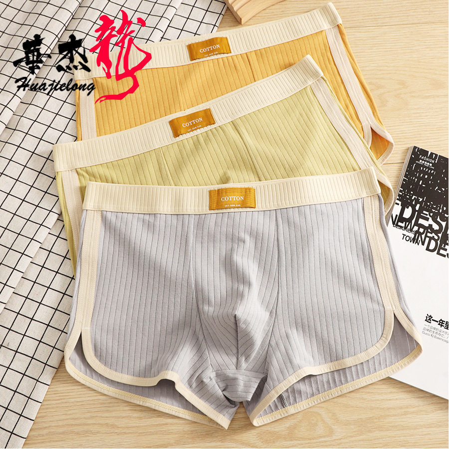 华杰龙男士内裤男款裤衩条纹阿罗裤学生中腰舒适透气裤头四角短裤,女士内衣/男士内衣/家居服,男平角内裤,淘宝优惠券,粉丝福利购,淘宝优惠卷