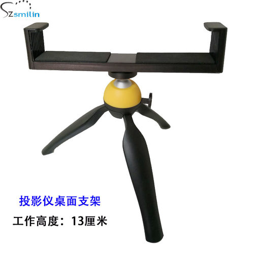 极米z4air支架芒果小觅投影仪桌面支架三角 xgimi投影仪架子茶几