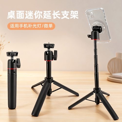 便携伸缩旅行桌面磁吸手机支架架