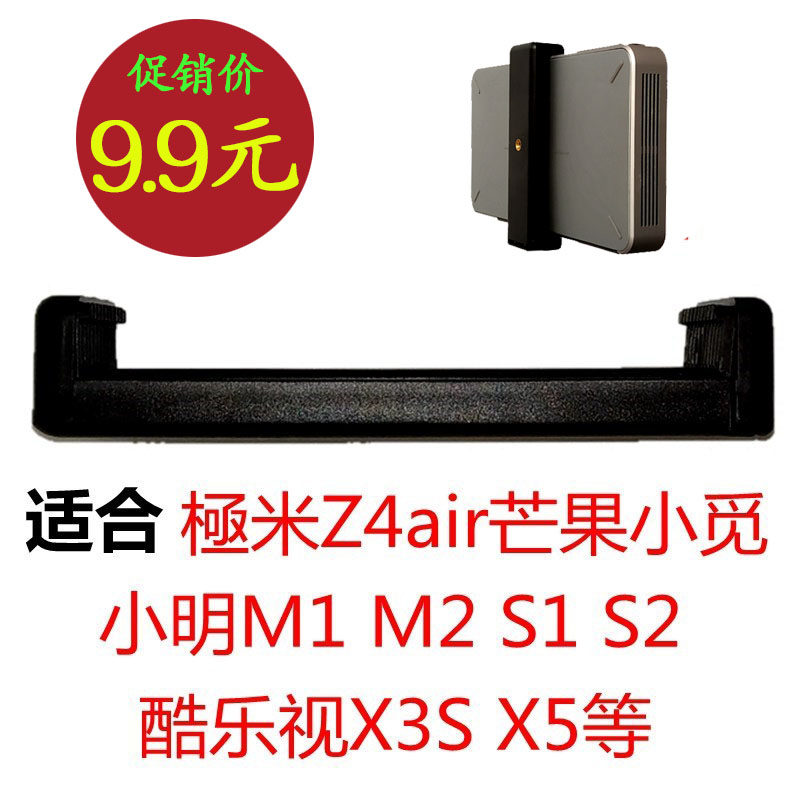 极米xgimi new z4air支架头 投影仪三脚架托盘芒果小觅转接盘图片