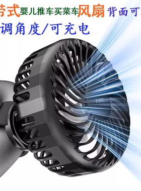 Szsmilin旋转绑带式婴儿车风扇Shopping Cart Baby Stroller Fan