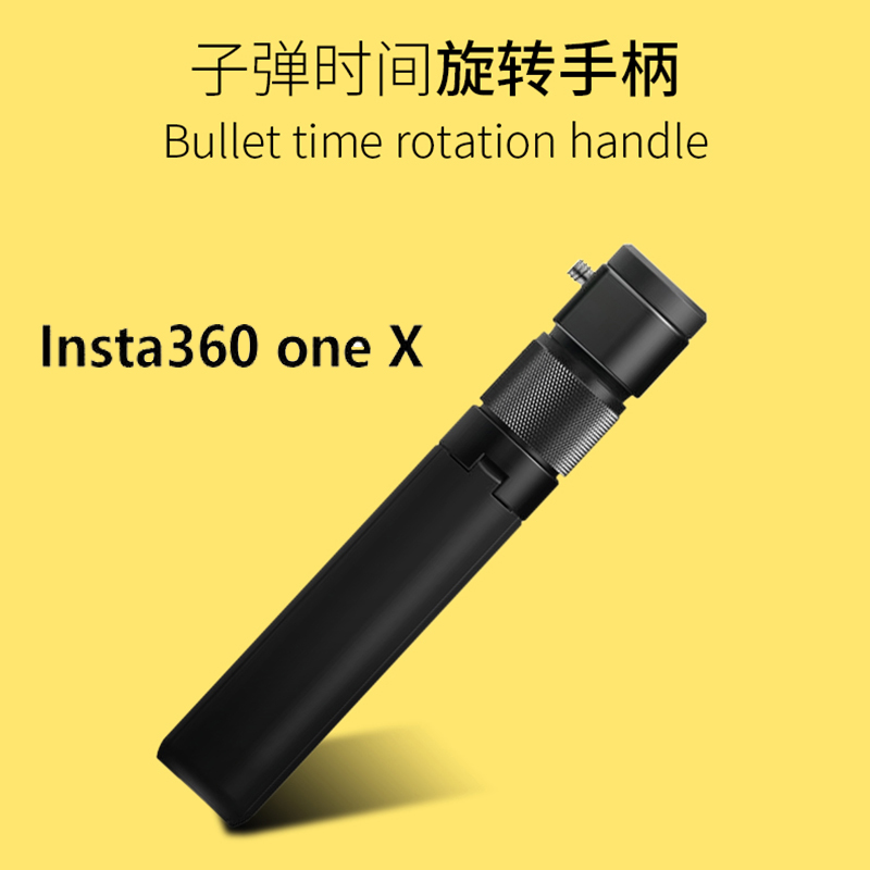 insta360onex子弹时间手柄 铝合金one x三角支架一体式旋转把手柄