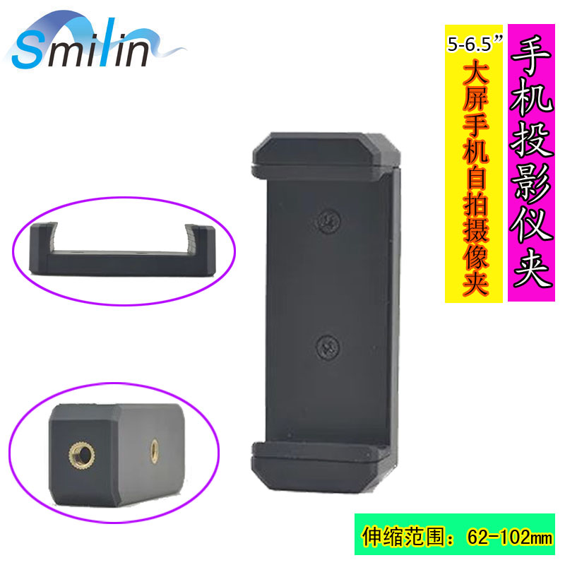 华为通用自拍菱形手机夹