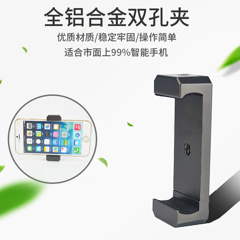 全铝合金双螺丝孔菱形手机夹子，弹簧伸缩范围60-100毫米，可夹4.5-6.5英寸手机，iPhone 6 6S plus 7 plus 8 plus，华为mate 10，三星Galaxy S10，Vivo X20， OPPO R11通用！