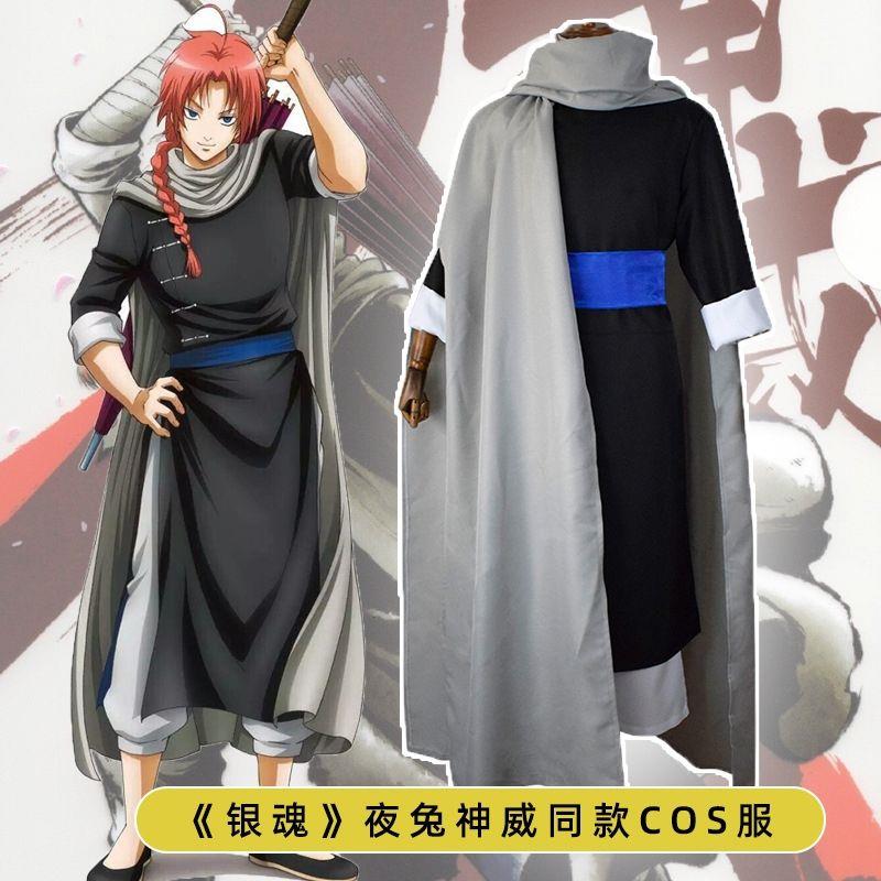 银魂尼桑夜兔神威cos服练