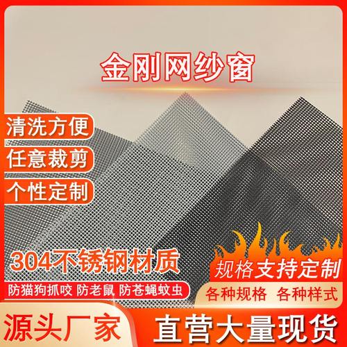 304不锈钢金刚网纱门家用防盗窗
