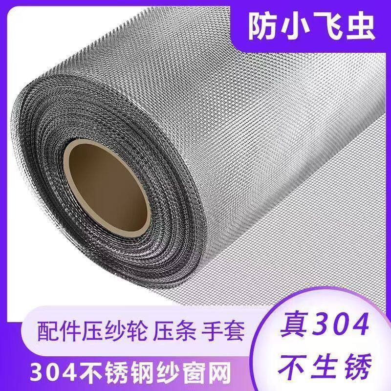 304不锈钢纱窗网防鼠防猫防蚊加密不锈钢网金刚高清高透网可裁剪图片