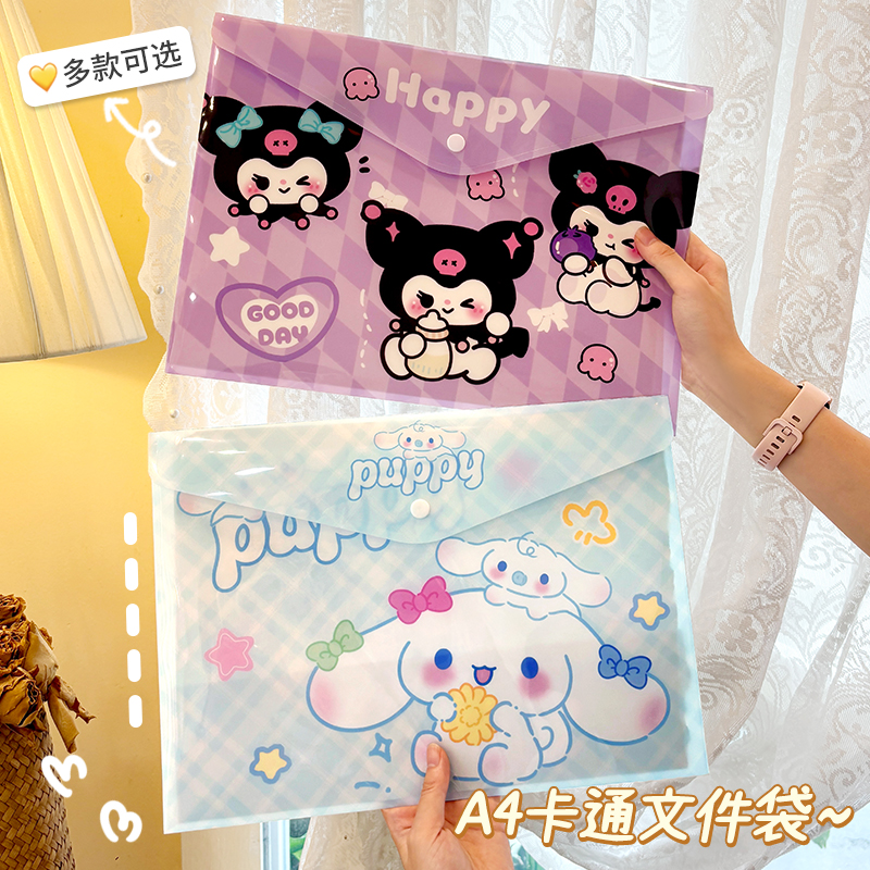 高颜值纽扣文件袋资料袋a4卡通大容量学生科目分类学习收纳文件袋