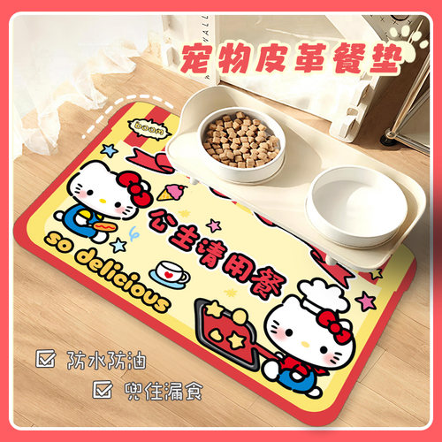 宠物餐垫猫咪餐垫可爱卡通皮革免洗防水速干狗狗猫宠物通用桌垫