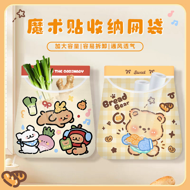 多功能魔术贴网兜可爱厨房垃圾袋收纳神器壁挂式收集塑料袋旧袋子