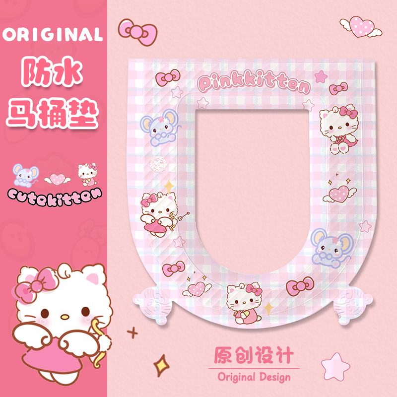 hellokitty马桶垫四季通用粘贴式女孩子坐便垫2025新款防水可爱