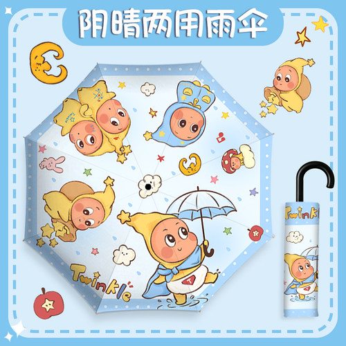 卡通弯钩晴雨伞两用长柄伞女结实抗风学生折叠弯钩防紫外线防晒伞