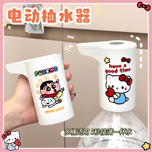 可爱桶装水电动抽水器吸水器压水器自吸全自动抽水神器水泵上水器
