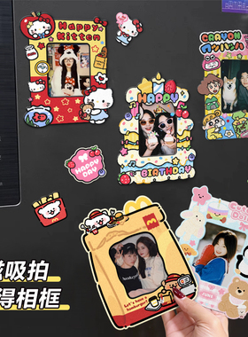 可爱拍立得磁吸相框冰箱贴寸展示架情侣相片展示框卡装饰摆件相框