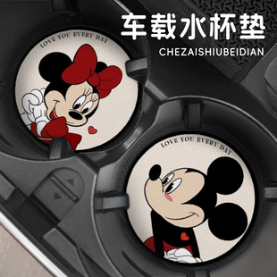 汽车杯垫汽车杯垫卡通可爱米奇米妮车载水杯垫防滑垫高级感防烫垫
