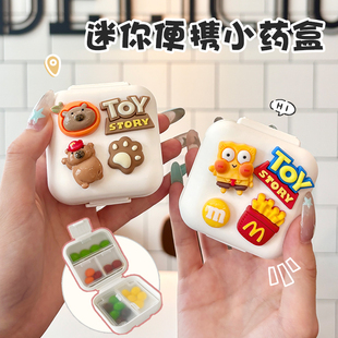 可爱卡通迷你小药盒便携式随身携带药品分装盒家用宿舍药盒收纳盒