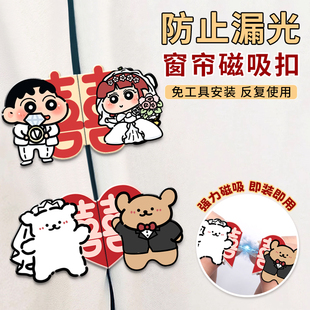 窗帘吸磁扣磁吸闭合扣合拢固定器扣环缝隙防漏光器隐形磁铁夹子