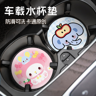 高颜值可爱小美汽车杯垫门槽置物垫子可爱车载防滑垫车内装饰用品