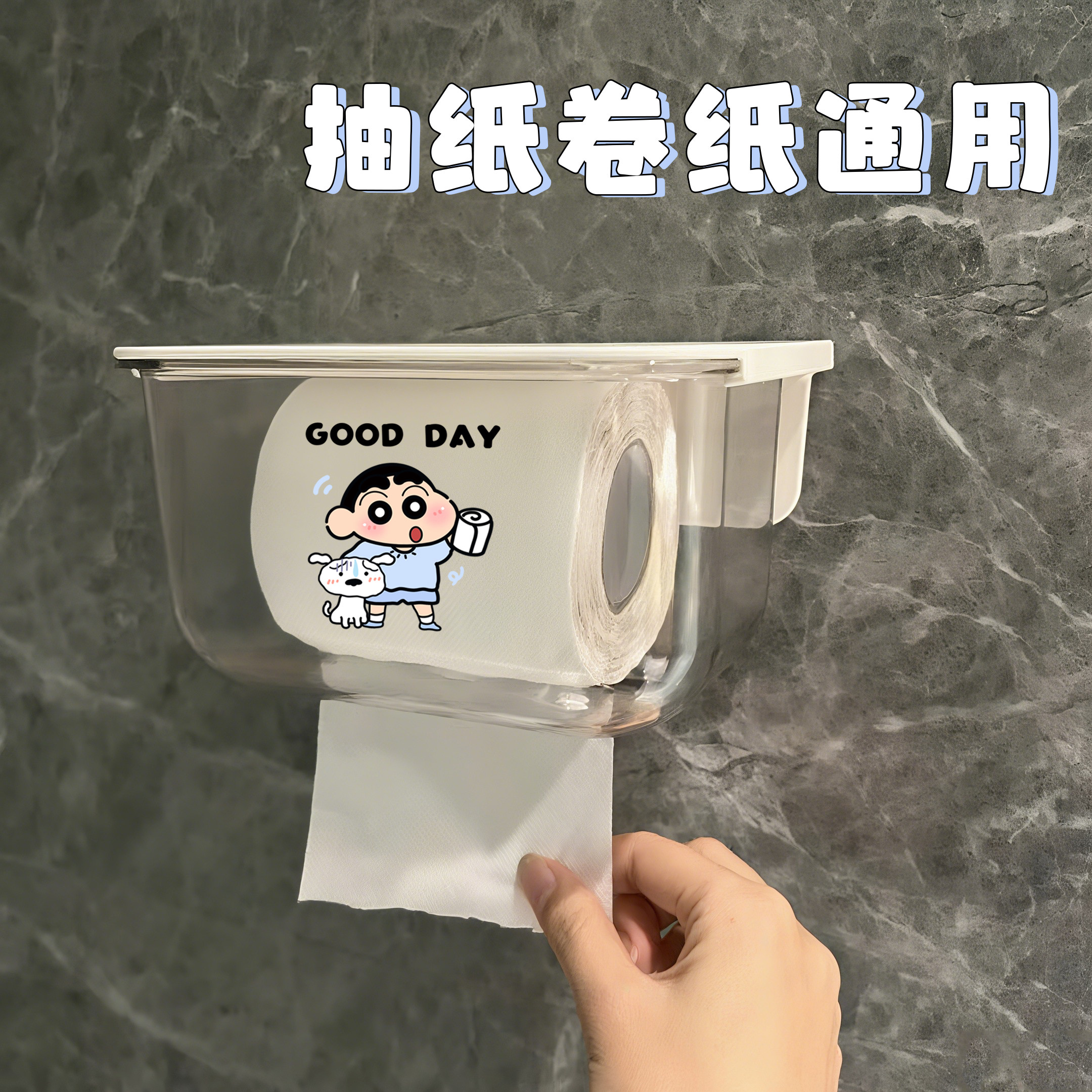小新透明卫生间厕纸盒简约款可爱抽纸盒免打孔壁挂卷纸盒纸巾架,收纳整理,纸巾盒,淘宝优惠券,粉丝福利购,淘宝优惠卷
