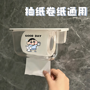 小新透明卫生间厕纸盒简约款可爱抽纸盒免打孔壁挂卷纸盒纸巾架