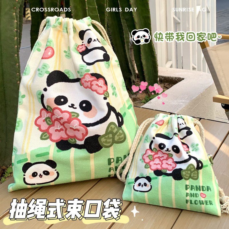 可爱熊猫多功能收纳袋