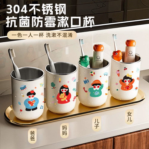 漱口杯不锈钢304刷牙杯子卡通儿童洗漱杯家用一家三口四口牙刷杯