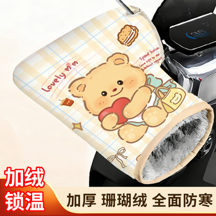 黄油小熊电动车手套加绒加厚防水冬天专用电瓶摩托车手套防风保暖