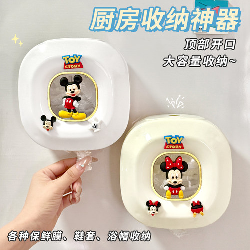 高颜值卡通米奇老鼠厨房收纳神器保鲜膜收纳壁挂式盒家用保鲜袋套