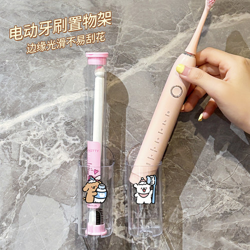 牙膏线条狗家免打孔壁挂牙刷架电动牙刷架子置物架壁挂浴室牙刷架