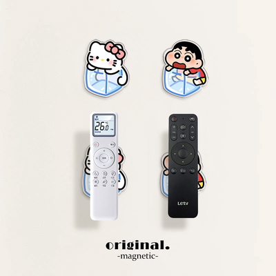 高颜值可爱抱冰蜡笔小新遥控器磁吸贴收纳上墙免打孔壁挂强力磁片
