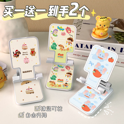 可爱卡通手机折叠支架桌面可折叠升降卡通支架平板手机通用支撑架