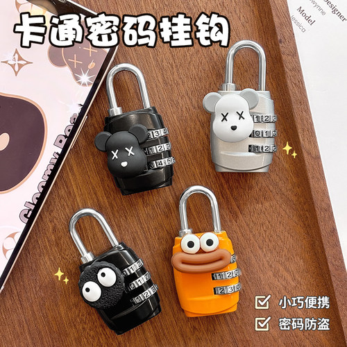 柜子密码锁挂锁可爱卡通车篮头盔锁行李箱包迷你家用小型防盗锁头