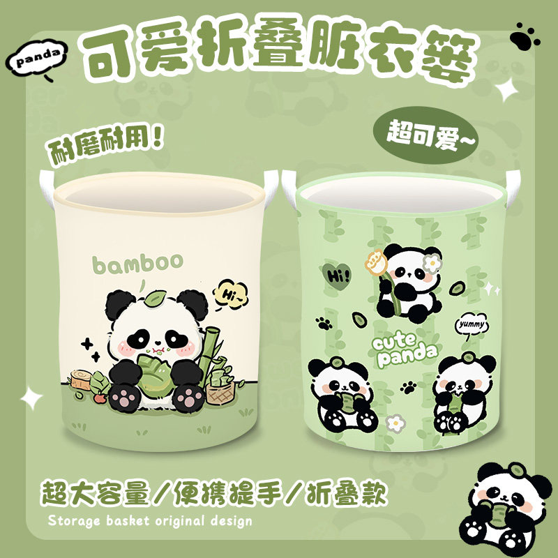 圆形脏衣篮卡通熊猫家用收纳筐脏衣服浴室宿舍可折叠脏衣篓收纳篮