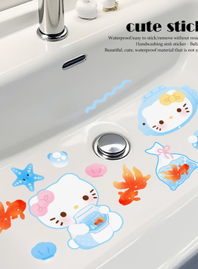 可爱金鱼Hellokt贴纸防水瓷砖贴卫生间洗手池贴画厨房洗手盆遮丑