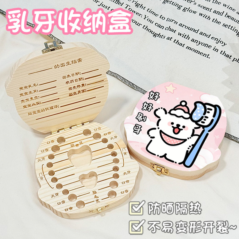 新款可爱卡通乳牙收纳盒儿童木质便携防氧化掉牙换牙纪念盒,收纳整理,乳牙收纳盒,淘宝优惠券,粉丝福利购,淘宝优惠卷