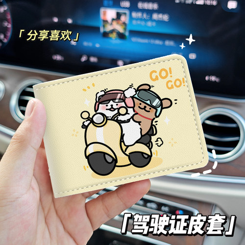 卡通驾驶证驾照保护套女可爱机动车行驶证皮套驾驶证件套多卡位
