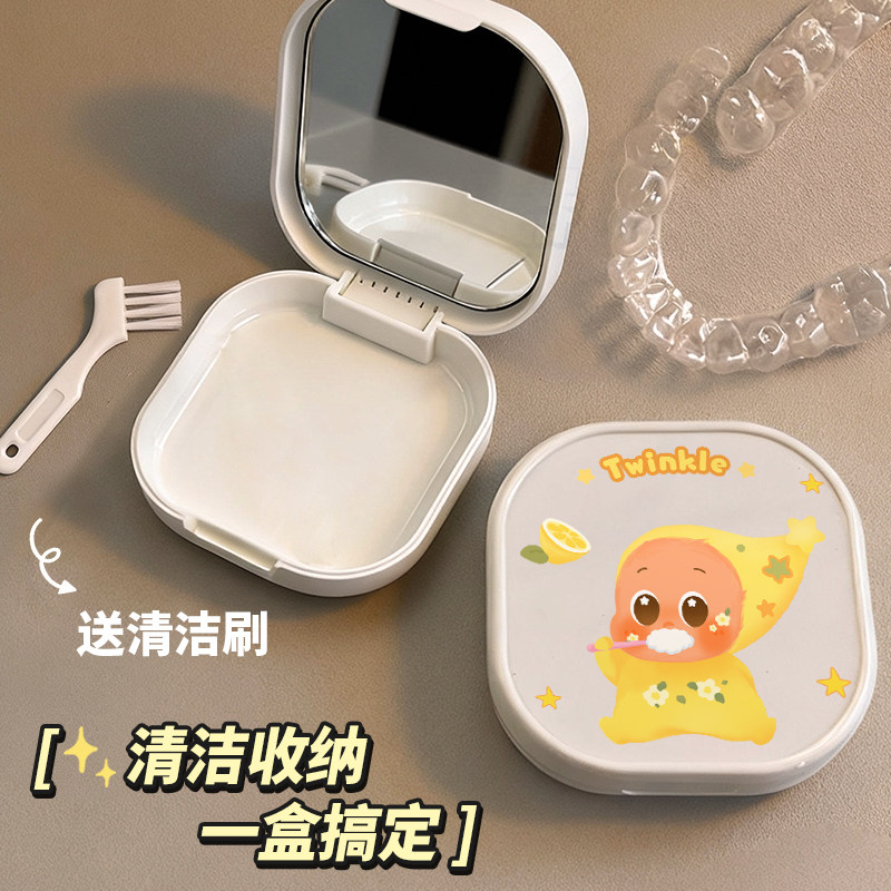 隐形牙套盒保持器收纳盒牙齿矫正器盒子随身小巧便携清洗盒小巧款图片