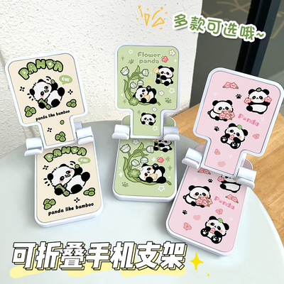 可爱手机支架桌面可折叠可调节升降办公室iPad平板懒人稳固放置架