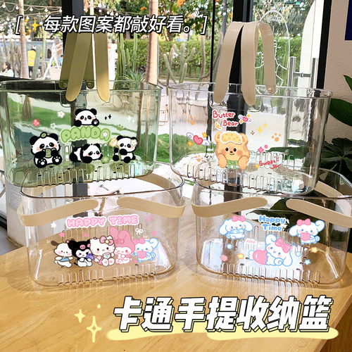 可爱熊猫透明手提篮洗澡篮子浴室透明收纳筐宿舍洗漱用品收纳篮子
