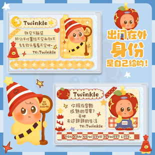 星星人身份套可爱卡通身份证保护学生情侣挡脸保护隐私保护卡套