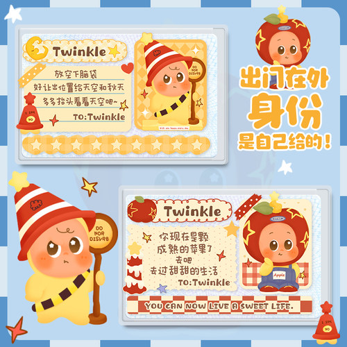 星星人随身证件卡套可爱身份证套保护学生情侣卡套身份证卡套隐私