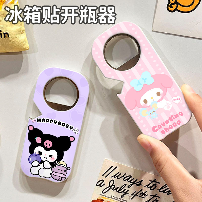 开瓶盖神器冰箱贴磁吸多功能易拉罐啤酒起自子开盖起瓶盖神器家用
