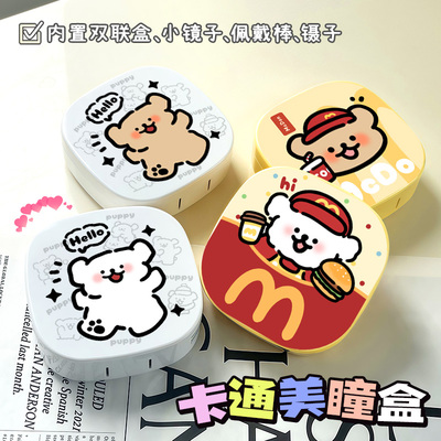 隐形眼镜盒子美瞳盒收纳盒便携带镜子卡通可爱护理液护理盒高级感