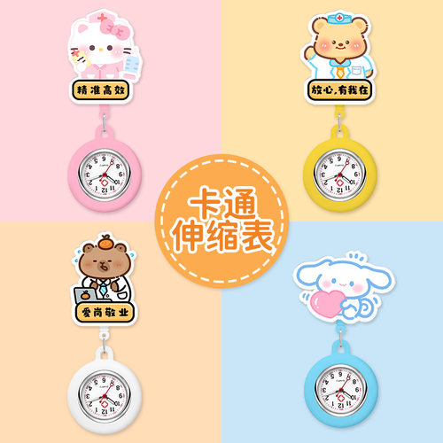 伸缩护士表公务员考试手表学生可爱数字挂表随身带胸口表电子挂表
