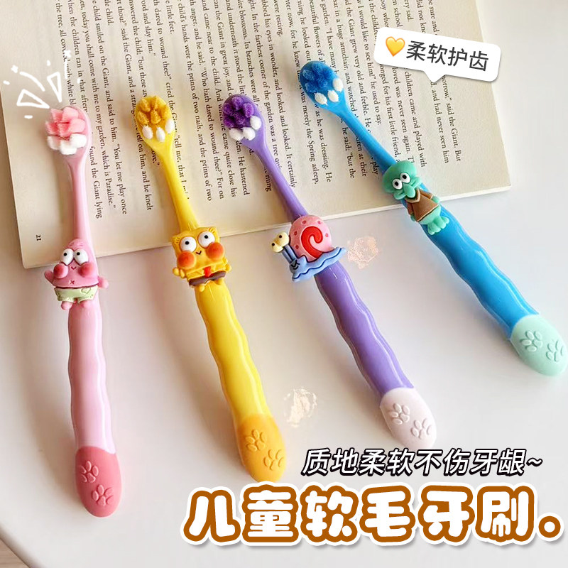 可爱儿童软毛牙刷海绵宝宝儿童牙刷清洁牙刷洁齿刷头卡通洗护牙刷,洗护清洁剂/卫生巾/纸/香薰,牙刷/口腔清洁工具,淘宝优惠券,粉丝福利购,淘宝优惠卷