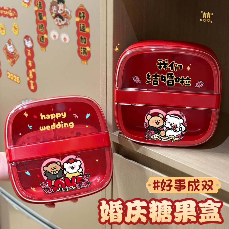 结婚糖果盒红色喜盘家用盘子客厅婚庆用品喜庆果盘婚礼托盘干果盒,家居饰品,果盘/果篓,淘宝优惠券,粉丝福利购,淘宝优惠卷