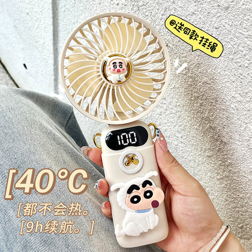 可爱小新随身便携迷你卡通折叠风扇超长续航大风力桌面办公室风扇