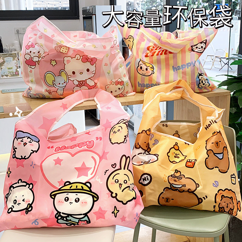 卡通可爱环保购物袋便携买菜包轻便超市手提袋大容量收纳包可折叠,收纳整理,购物袋/环保袋/帆布袋,淘宝优惠券,粉丝福利购,淘宝优惠卷