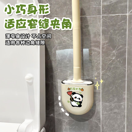 熊猫卡通家用马桶刷挂墙卫生间免打孔硅胶厕所刷子长柄壁挂清洁刷